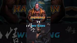 Hanuman Vs Wu Kong🥵 #hanuman #hanumanji #wukong #hanumanvswukong #watchtillend