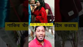 শাবনূরকে কি ভাবে শাকিব খাঁন উইস করে দেখুন? #কি #শাবনূর #শাকিব_খান #shakibkhan #happybirthday