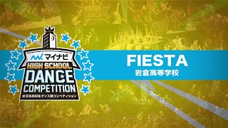 [FULL]FIESTA(岩倉高等学校)/マイナビHIGH SCHOOL DANCE COMPETITION 2019 関東予選