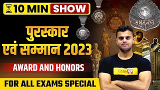 Awards and Honours 2023 Current Affairs | पुरस्कार एवं सम्मान | The 10 Minute Show by BY VINISH SIR