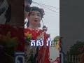 ទីងមោងរាំញីកែងជើង tingmong sokkimposts funny funnyshorts ទីងមោង