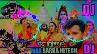 Piya  Driver Ho Dhak  Dhak  Kheshari Lal Yadav Fadu Hard Vibration Bass Mix Dj