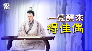 王羲之連相親都如此超凡脫俗 一代書聖演繹的人生傳奇 | 歷史故事 | 文史大觀園