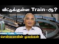 வீட்டுக்குள்ள Train-ஆ ? | The 12 LAKHS, 34 years of passion | HTT