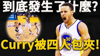 【鱸魚戰術板】太陽四人包夾Curry？深度分析Curry總是被包夾原因！拜託，Curry才剛過半場！他到底做了什麼事？竟要這麼針對？