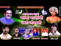 SANDEEP GAWARI BHALYA BHALYANCHI MASTI JIRAVLI|DJ BHUSHAN & VILAS DAVKHAR