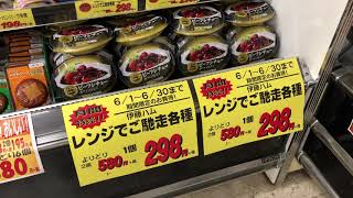 多治見　食品スーパー　レンジでごちそう　簡単　電子レンジ調理