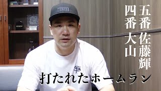 抑えたら正解 打たれたら不正解