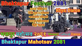 Bhaktapur Festival 2081| Khya Dance | Khyak Dance | Bhaktapur Mahotsav 2981 | Bhaktapur Travel