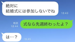 母親に「妹の結婚式には出ずに、ご祝儀だけ渡せ」と言われたけれど、結婚式の日に私は笑顔で妹の結婚式に出席した。