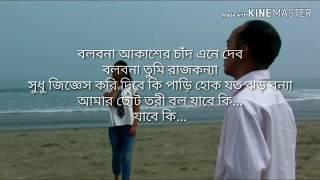 এক পায়ে নুপুর আমার-Ek Paye Nupur Amar | Lyrics | Topu and Anila