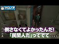 【payday3】誰にもバレずに銀行強盗をするらしい【日常組切り抜き】