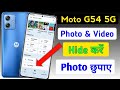 How To hide & unhide photo ,video in moto g54 5g |moto g54 5g me photo or video hide kaise kare