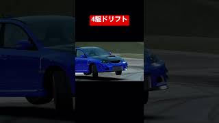 アソルトレーシング 4駆ドリフト #car #イニシャルd #インプレッサ #4駆#ドリフト#アソルトレーシング