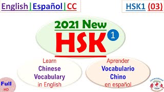 [2021 New HSK] HSK1 Vocabulary Builder [HSK1-V03]: 别 别的 别人 病 病人 不大 不对 不客气 不用 不 菜 茶