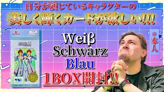 【カード開封】声優が自分が演じているアイドルのカードを求めてパックを１ボックス開封した結果...