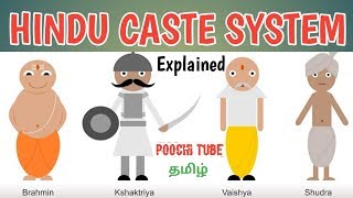 Hindu Caste System - இந்துக்களின் சாதி முறை ! Explained ! தமிழ் ! PT ! Venkat ! V39