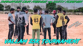 QUARTER FINAL MATCH THANJAVUR OUR FRIENDS vs KUTTY FOREVER #cricket #csk #kkr #rcb #vairal #cricket