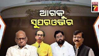 ମହାରାଷ୍ଟ୍ର ରାଜନୀତିରେ ପୁଣି ହେବ ପ୍ରବର୍ତ୍ତନ, ସରିଲା ପାୱାର ପ୍ଲେ ଆଗକୁ ସୁପରଓଭର | Maharashtra Politics