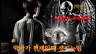 🔥살인이 정말 창의적입니다🔥죽음예정자가 미래를 볼때 생기는일[영화리뷰]