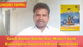 Gondi author ShesheRao Madavi book kailashpathi bagavan adivasi samskruthi