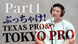 【IFBB PRO 田口純平 選手】東京プロの裏話！