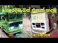 Lankan ashok leyland toy buses in srilanka