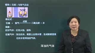 【中考冲刺】初中化学-上：5.氧气的性质