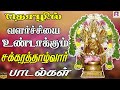 தொழில் வளர்ச்சியை உண்டாகும் சக்கரத்தாழ்வார் பாடல்கள் vanthanamea devotional ranjanas audios