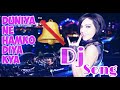 DUNIYA NE HUMKO DIYA KIYA GHANTA । ORIGINAL। DUM MARO DUM DJ SONG ORIGINAL REMIX