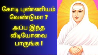 கோடி புண்ணியம் வேண்டுமா ? |Vallalar|Thiruvadi TV