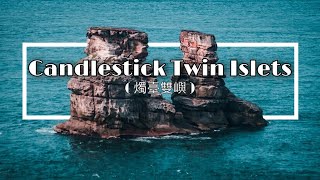 Twin Candlestick Islets (燭臺雙嶼)