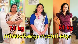 Weight loss journey malayalam new | weight loss simple tips malayalam