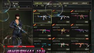 【SF抽槍】SuperBox 機械戰警M4A1  #29