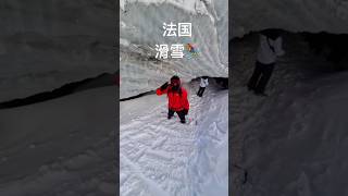 這輩子心心念念一定要滑的這個三峽谷冰洞 ，終於達成了！ #滑雪 #snowboarding #skiing #snowboard #ski #欧洲生活 #snow #流落歐洲嘅Sam