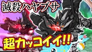 にゃんこ大戦争 皇獣ガオウダークと斬魔ハヤブサをレベルmaxに 特攻ステージじゃなくても強すぎるでしょ にゃんこ大戦争 皇獣ガオウダークと斬魔ハヤブサをレベルmaxに 特攻ステージじゃなくても強すぎるでしょ