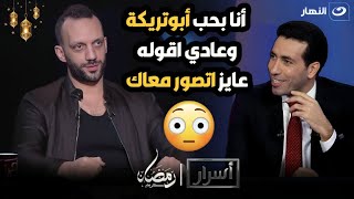 امير مرتضى منصور : كنت بقول لـ طارق حامد خد حسام غالي مثل أعلى ليك🤔😎 واعمل زيه