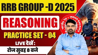 RRB GROUP D REASONING PRACTICE SET | RRB GROUP D REASONING CLASS 2025 | RAILWAY GROUP D REASONING