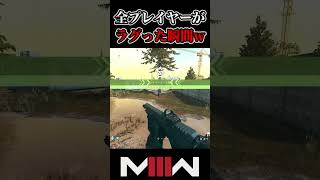 【衝撃】プレイヤーが一斉にバグった結果www【CoD:WZ】#Shorts