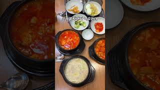 울산대공원 신상 맛집 순두부찌개 종류가 12가지나!!  취향저격이었던 곳!! #울산 #울산대공원맛집 #어여와순두부