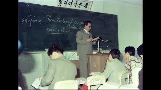 안명준교수의 한국의 신학자들 강의 8-1 박윤선