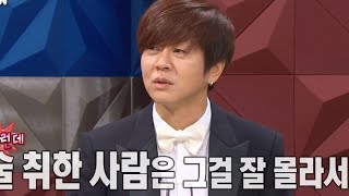 [HOT] 라디오스타 - 윤도현 술 마시다 공연 제대로 말아먹은 사연 20131211