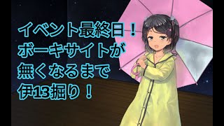 【艦これ】2022春＆梅雨イベント、E3-1(甲)で伊13掘り 最終日