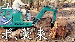 開拓地にユンボがやって来た コマツ PC05-7  【貸切キャンプ場を作る動画 #15】