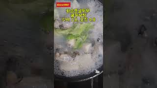 화순옛날두부 굴두부탕 #화순맛집 #화순식당 #화순밥집 #화순전대병원맛집 #화순아침식사 #화순고인돌전통시장맛집 #화순파크골프장맛집 #하니움문화스포츠센터맛집 #개미산전망대맛집