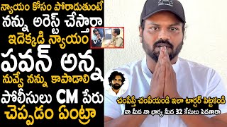 Manchu Manoj Gets Very Emotional And Reveals The Real Facts About His Arrest | Telugu Cinema Brother