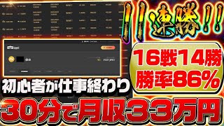 【ハイロー1分】バイナリーオプションはボリバンとCCIで楽勝‼【必勝法】【初心者必見】【バイナリー】【ハイローオーストラリア】