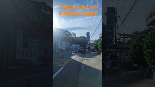 2024年7月12日早晨在新竹寶山雙園路環北路口