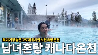 Best Winter Experience in Banff Upper Hot Springs🇨🇦