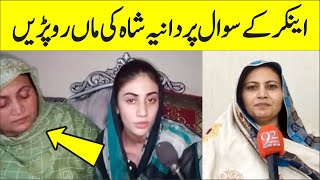 Syeda Dania Shah Mother Full Interview | Aap Ki Dunya